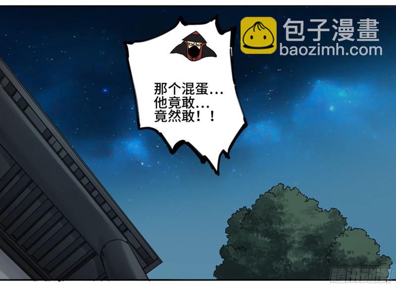 傳武 - 第二卷 71 殺不死得男人(1/2) - 2