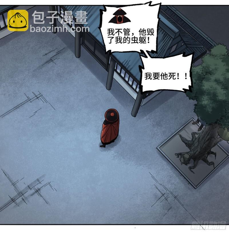 傳武 - 第二卷 71 殺不死得男人(2/2) - 2