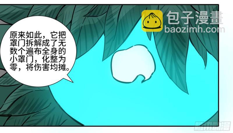 传武 - 第二卷 73 千锤百炼 - 7