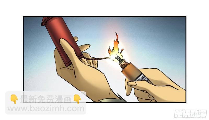 传武 - 第二卷 75 隐形、续头(1/2) - 1