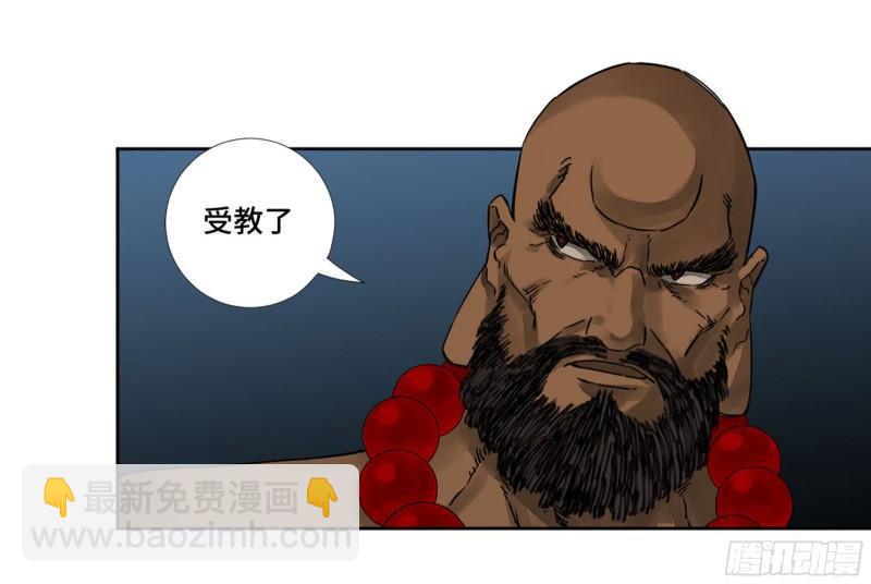 傳武 - 第二卷 77 壓倒性的強大(1/2) - 4