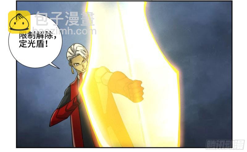 傳武 - 第二卷 77 壓倒性的強大(1/2) - 2