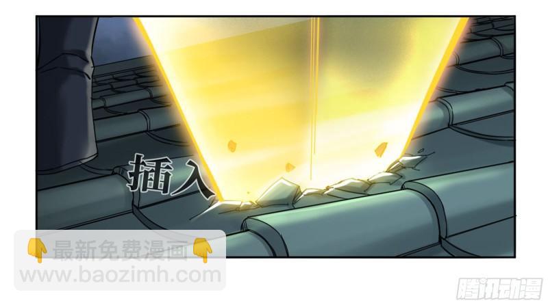 傳武 - 第二卷 77 壓倒性的強大(1/2) - 3