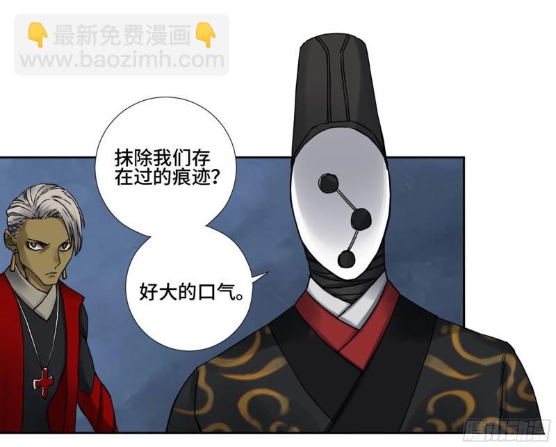 傳武 - 第二卷 77 壓倒性的強大(1/2) - 2