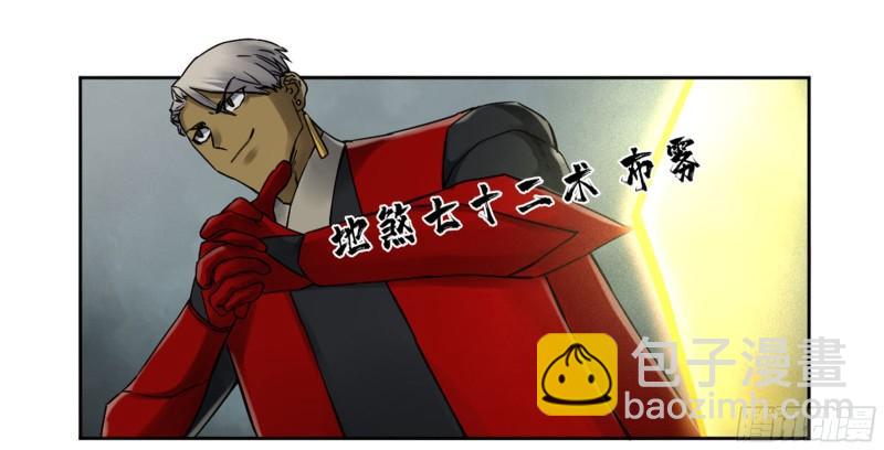 傳武 - 第二卷 77 壓倒性的強大(1/2) - 8