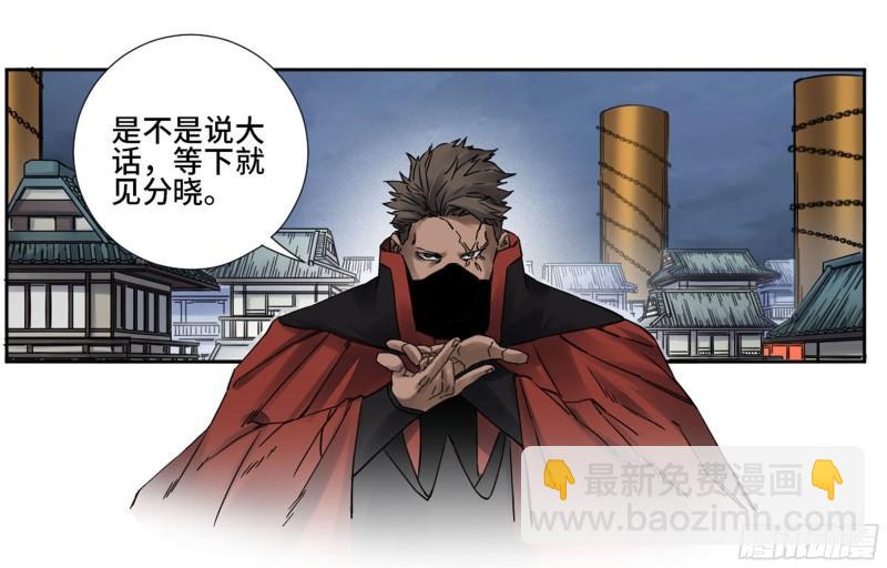 傳武 - 第二卷 77 壓倒性的強大(1/2) - 3