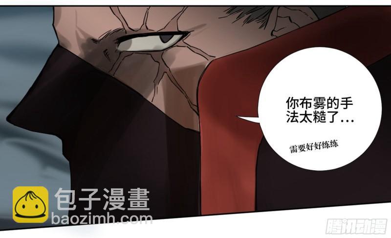 傳武 - 第二卷 77 壓倒性的強大(1/2) - 7