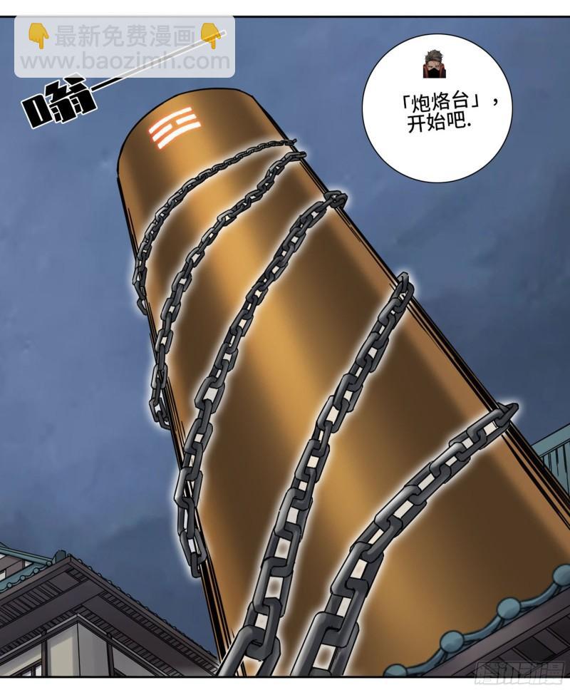 傳武 - 第二卷 77 壓倒性的強大(1/2) - 4