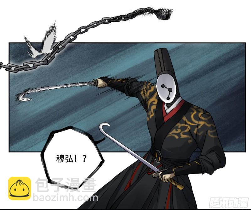 傳武 - 第二卷 77 壓倒性的強大(1/2) - 3