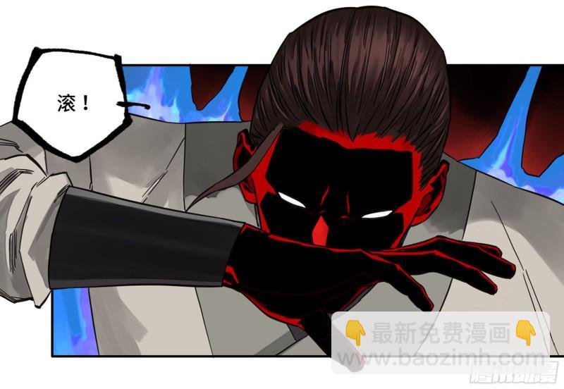 傳武 - 第二卷 77 壓倒性的強大(1/2) - 1