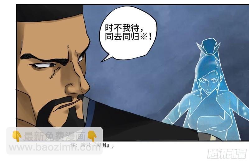 传武 - 第二卷 81 「师徒」(1/2) - 7