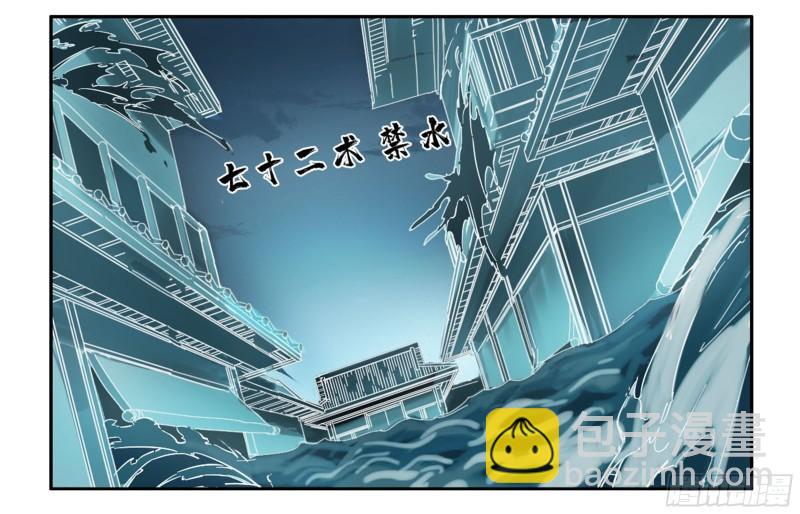 傳武 - 第二卷 81 「師徒」(2/2) - 1