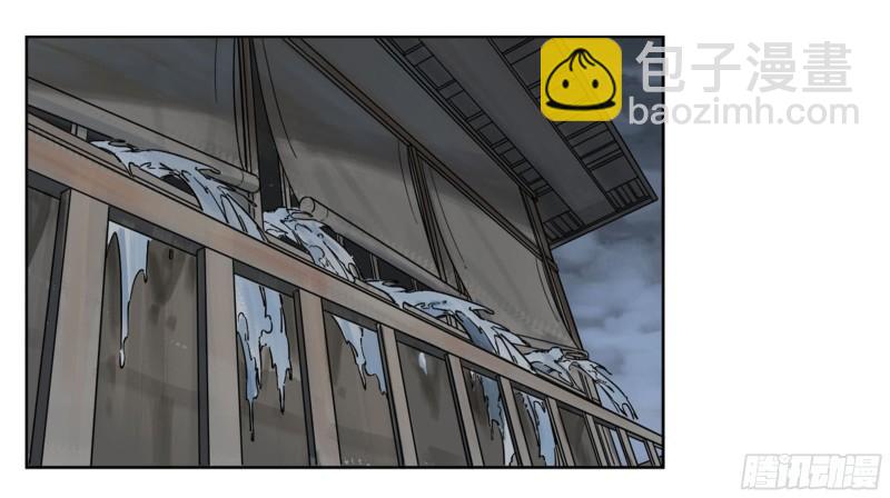 傳武 - 第二卷 81 「師徒」(2/2) - 2