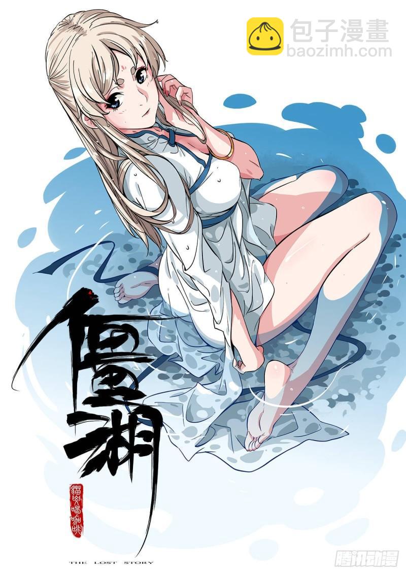 傳武 - 第二卷 81 「師徒」(2/2) - 2