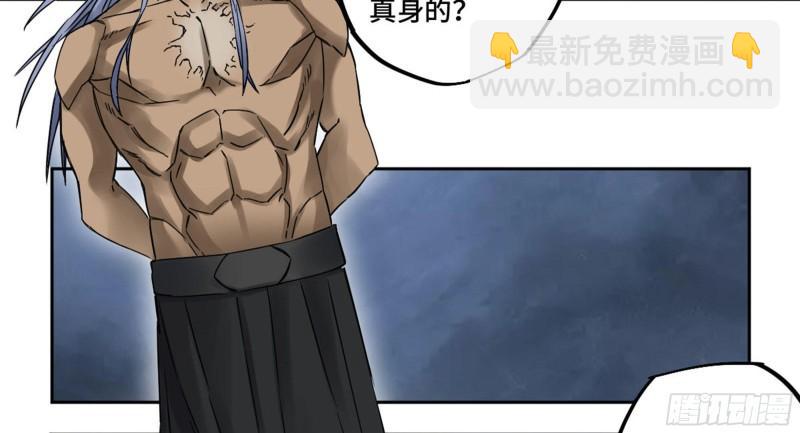 傳武 - 第二卷 83 天命者(1/2) - 2