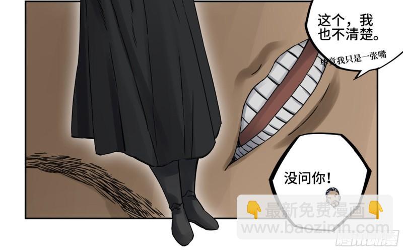 傳武 - 第二卷 83 天命者(1/2) - 3