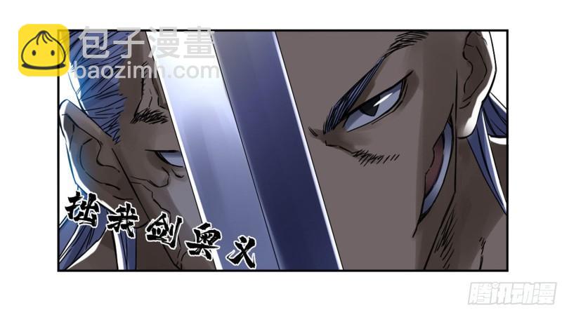 傳武 - 第二卷 83 天命者(1/2) - 2