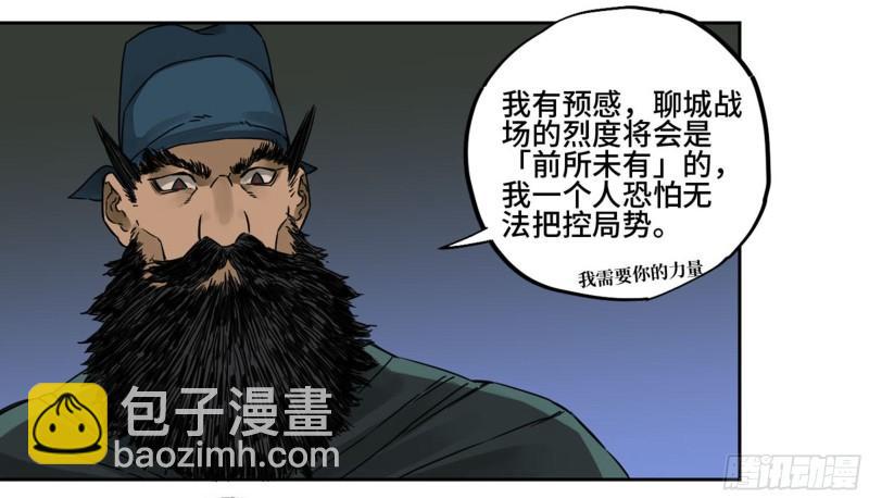 傳武 - 第二卷 83 天命者(1/2) - 2