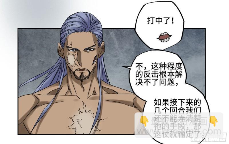 傳武 - 第二卷 83 天命者(1/2) - 2