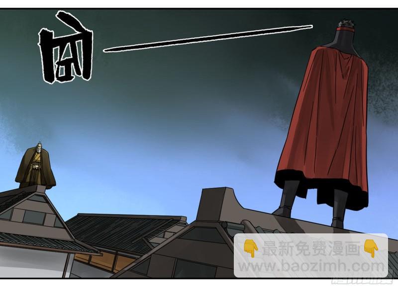 傳武 - 第二卷 83 天命者(1/2) - 4