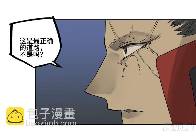 傳武 - 第二卷 83 天命者(1/2) - 6