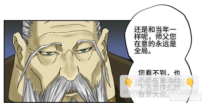 傳武 - 第二卷 83 天命者(1/2) - 1