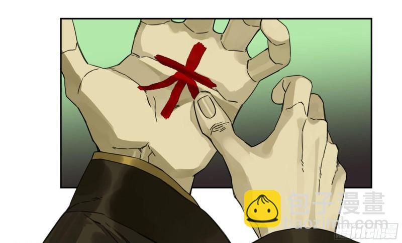 傳武 - 第二卷 83 天命者(1/2) - 4