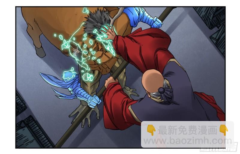 傳武 - 第二卷 83 天命者(1/2) - 1