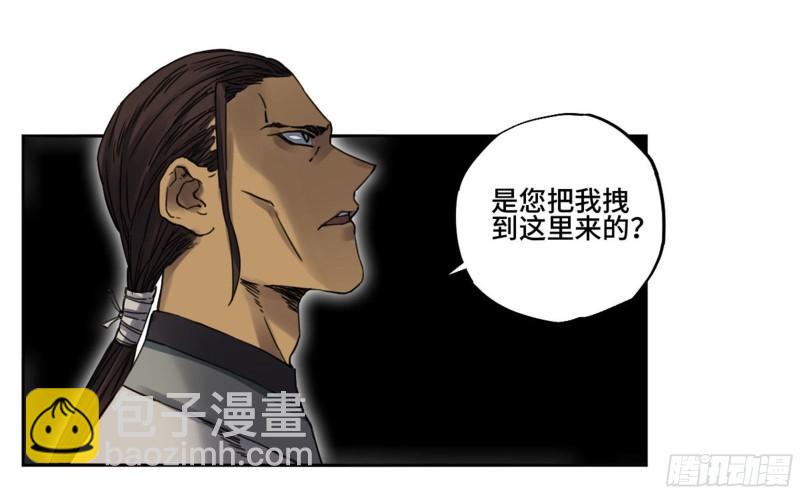 傳武 - 第二卷 83 天命者(2/2) - 2