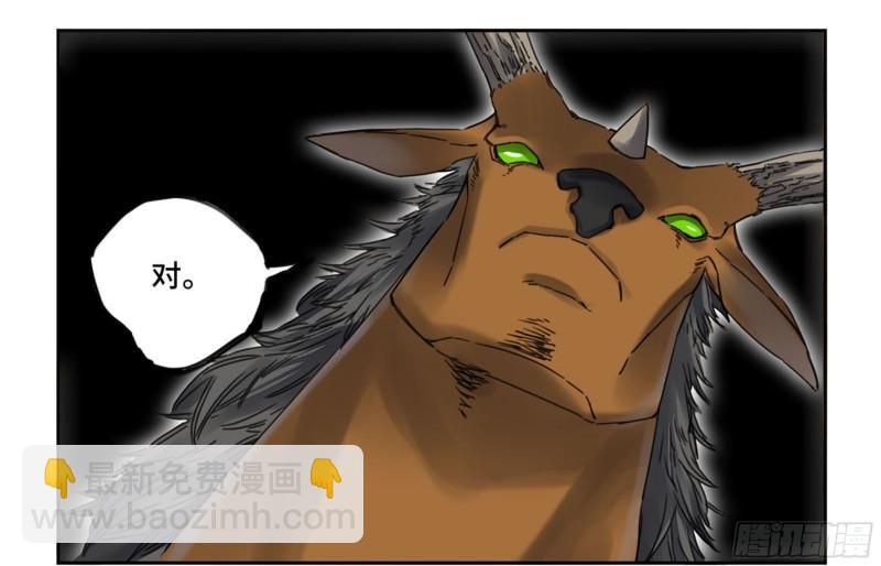 傳武 - 第二卷 83 天命者(2/2) - 3