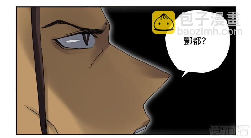 傳武 - 第二卷 83 天命者(2/2) - 2