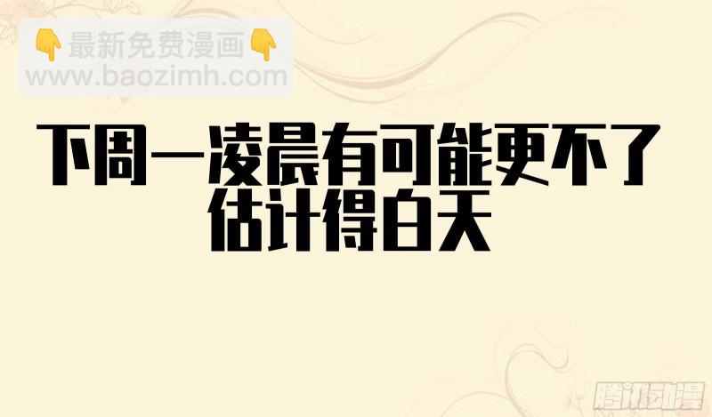 傳武 - 第二卷 83 天命者(2/2) - 1