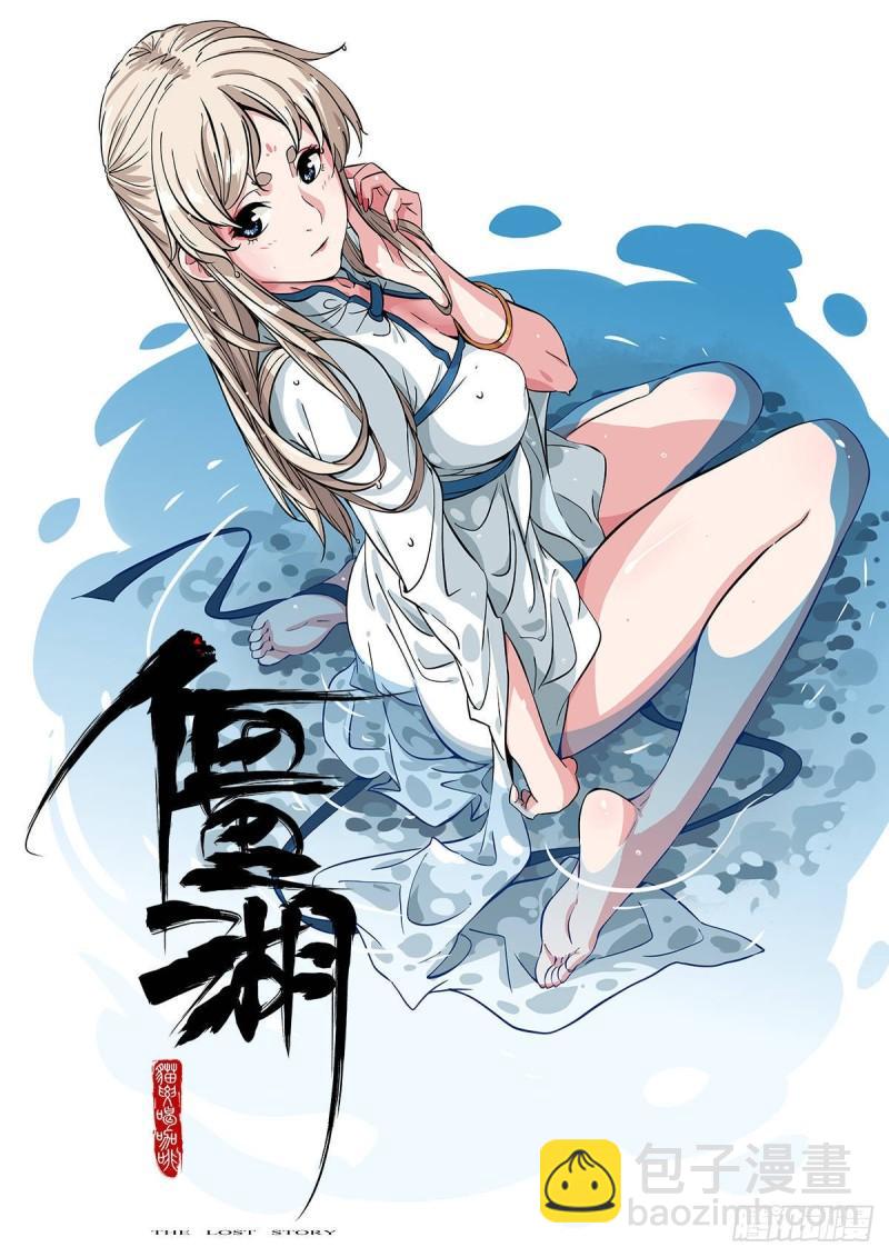 傳武 - 第二卷 83 天命者(2/2) - 2