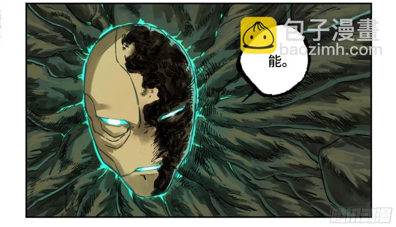 傳武 - 第二卷 83 天命者(1/2) - 7