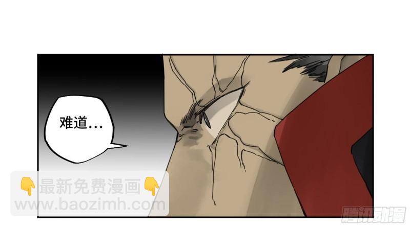 傳武 - 第二卷 85 魘禱(1/2) - 2