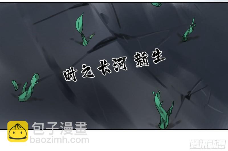 傳武 - 第二卷 85 魘禱(2/2) - 2