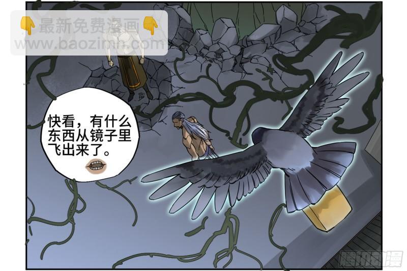 傳武 - 第二卷 87 場外支援(1/2) - 7