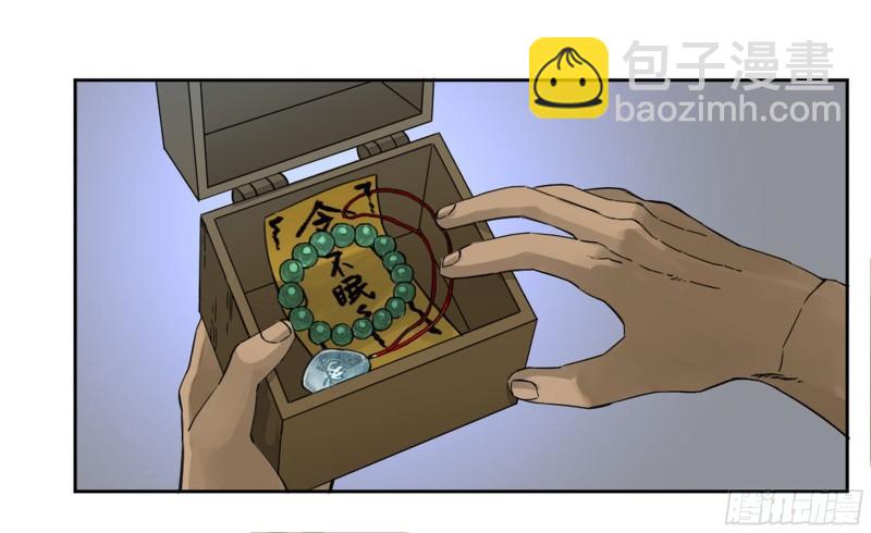 傳武 - 第二卷 87 場外支援(1/2) - 5