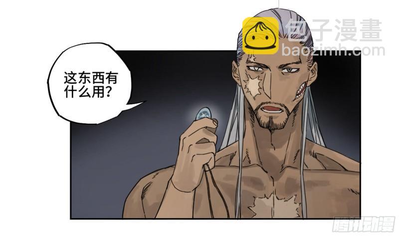 傳武 - 第二卷 87 場外支援(1/2) - 8