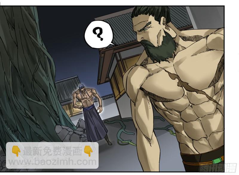 傳武 - 第二卷 87 場外支援(1/2) - 8