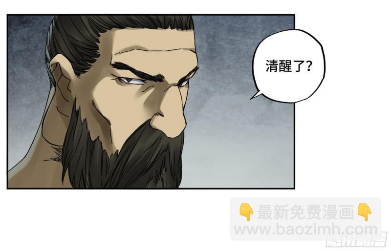 傳武 - 第二卷 87 場外支援(1/2) - 1