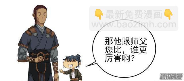 傳武 - 第二十二條：青羅司 - 4