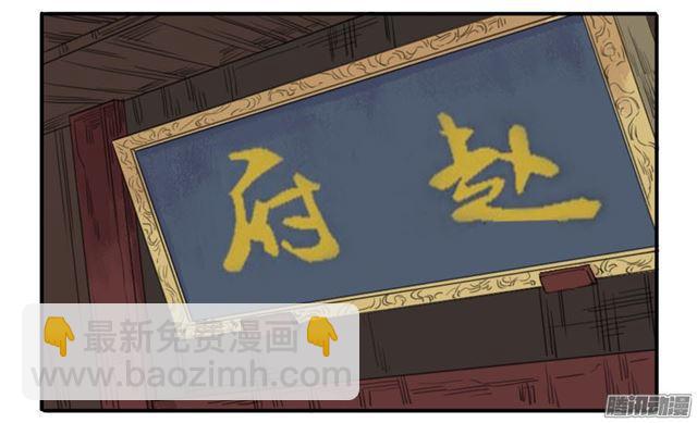 傳武 - 第二十二條：青羅司 - 6