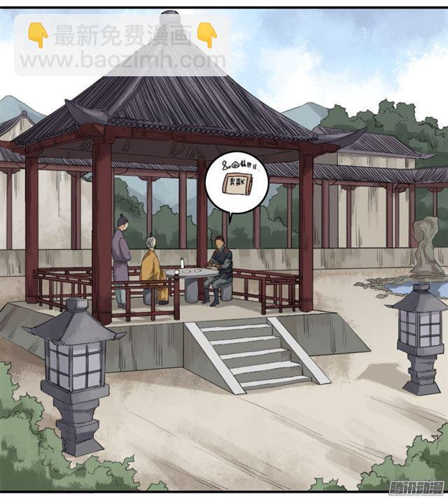 傳武 - 第二十二條：青羅司 - 1