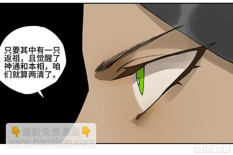 傳武 - 第二卷 89 八門金鎖陣(2/2) - 1