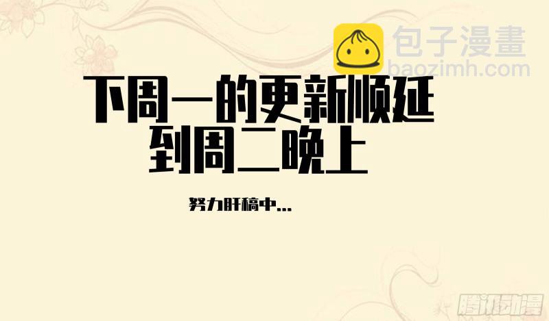 傳武 - 第二卷 89 八門金鎖陣(2/2) - 2