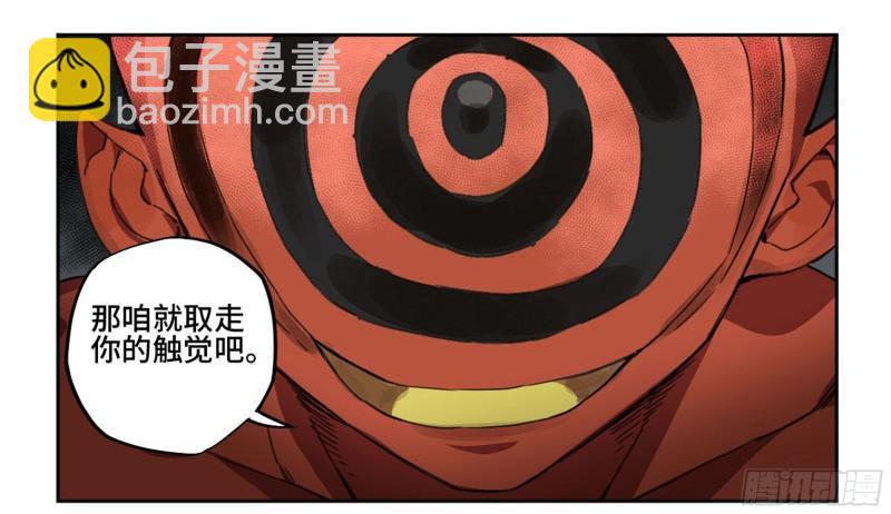 傳武 - 第二卷 91 雖遲但到(1/2) - 2