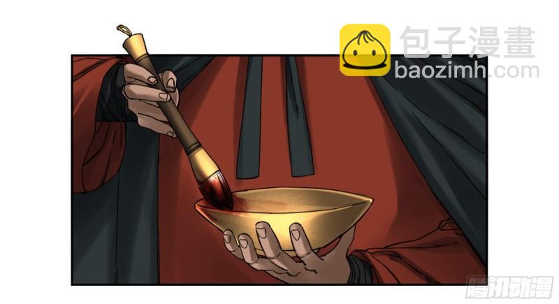 傳武 - 第二卷 91 雖遲但到(1/2) - 5