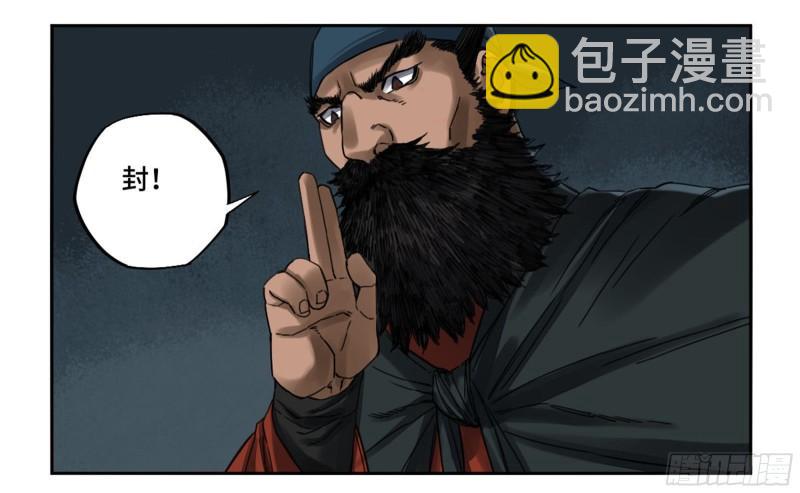 傳武 - 第二卷 91 雖遲但到(1/2) - 1