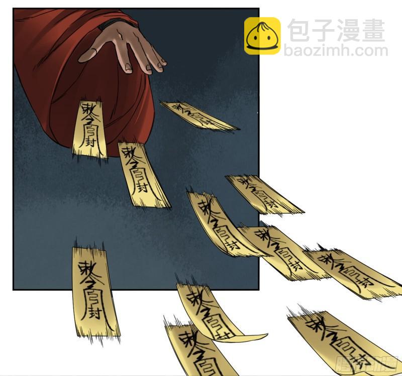 傳武 - 第二卷 91 雖遲但到(1/2) - 2